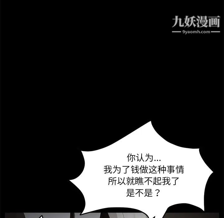 《卖身契约》漫画最新章节第19话免费下拉式在线观看章节第【126】张图片