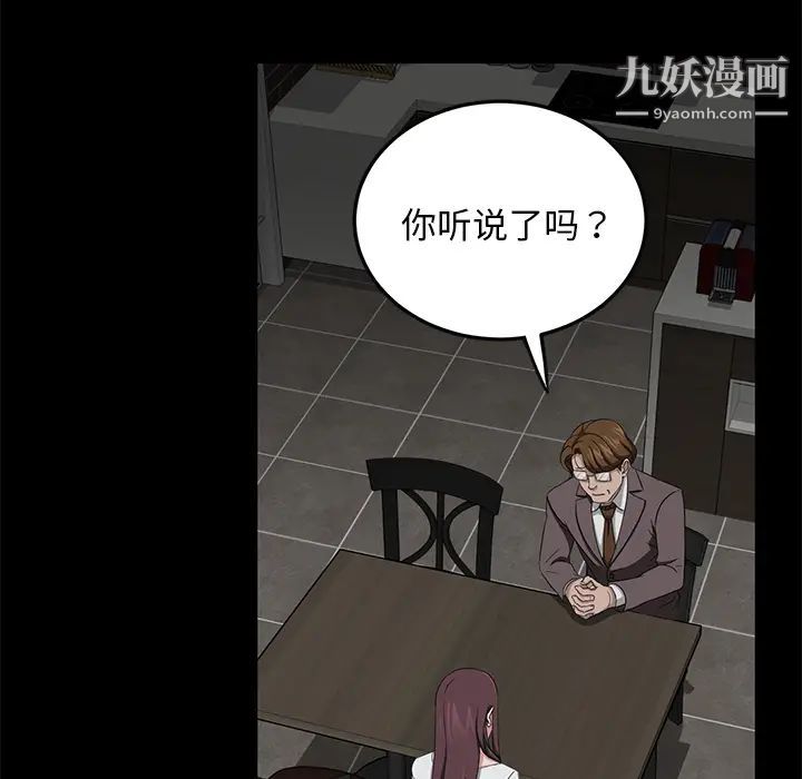 《卖身契约》漫画最新章节第19话免费下拉式在线观看章节第【94】张图片