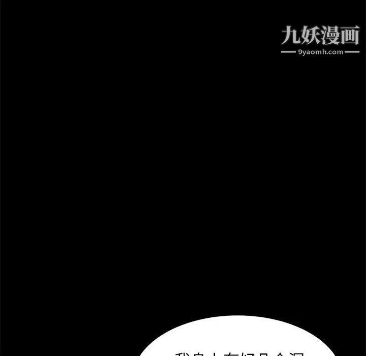 《卖身契约》漫画最新章节第19话免费下拉式在线观看章节第【24】张图片