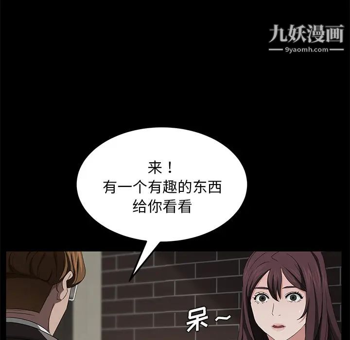 《卖身契约》漫画最新章节第19话免费下拉式在线观看章节第【101】张图片