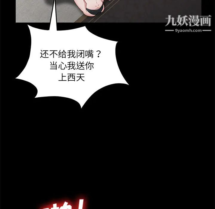 《卖身契约》漫画最新章节第19话免费下拉式在线观看章节第【131】张图片