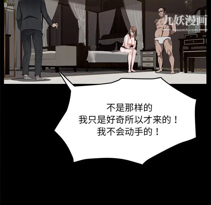 《卖身契约》漫画最新章节第19话免费下拉式在线观看章节第【20】张图片