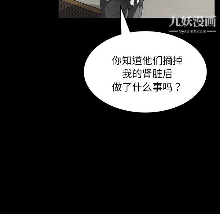 《卖身契约》漫画最新章节第21话免费下拉式在线观看章节第【120】张图片