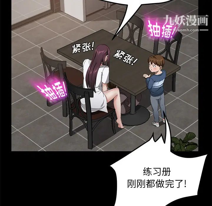 《卖身契约》漫画最新章节第21话免费下拉式在线观看章节第【65】张图片