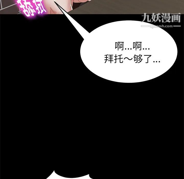 《卖身契约》漫画最新章节第21话免费下拉式在线观看章节第【43】张图片