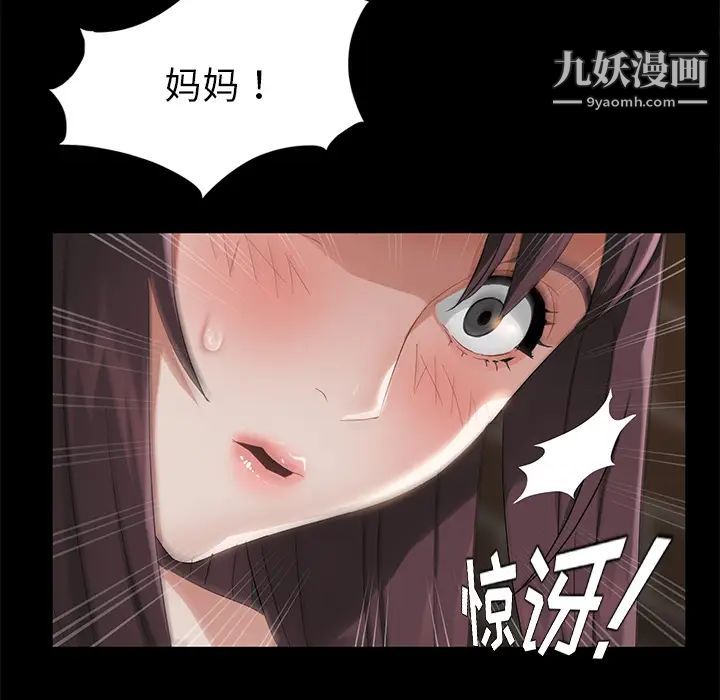 《卖身契约》漫画最新章节第21话免费下拉式在线观看章节第【44】张图片