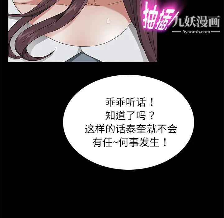 《卖身契约》漫画最新章节第21话免费下拉式在线观看章节第【34】张图片