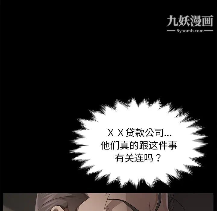 《卖身契约》漫画最新章节第21话免费下拉式在线观看章节第【92】张图片