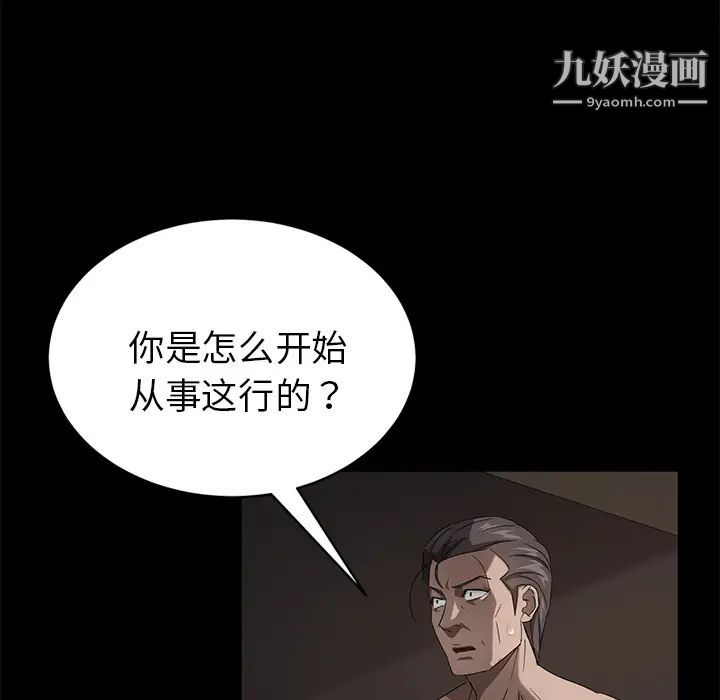 《卖身契约》漫画最新章节第21话免费下拉式在线观看章节第【14】张图片