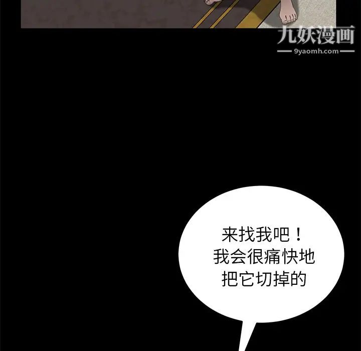 《卖身契约》漫画最新章节第21话免费下拉式在线观看章节第【113】张图片