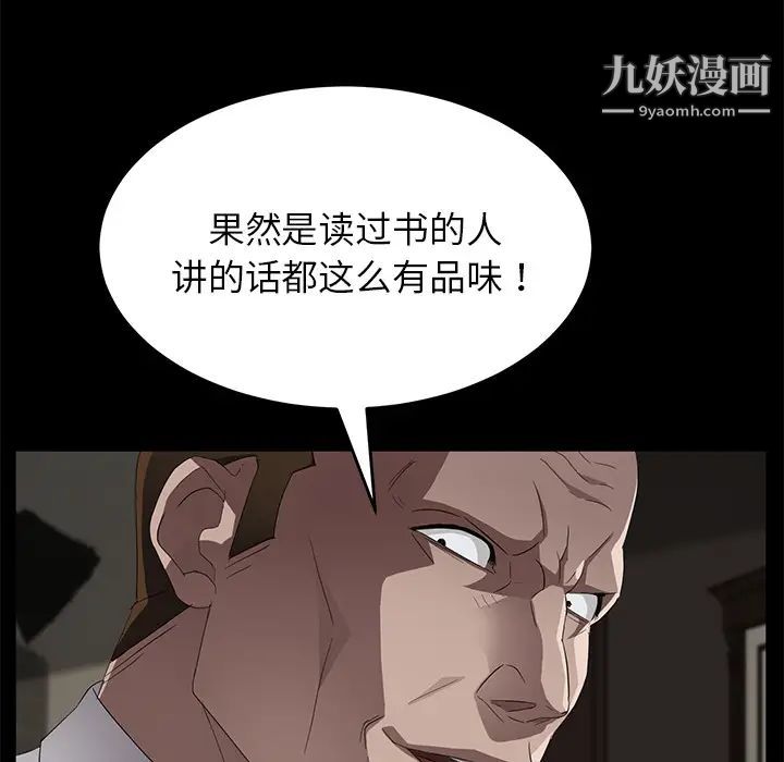 《卖身契约》漫画最新章节第21话免费下拉式在线观看章节第【115】张图片