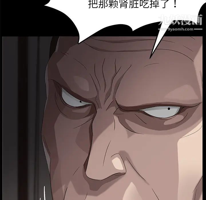 《卖身契约》漫画最新章节第21话免费下拉式在线观看章节第【123】张图片