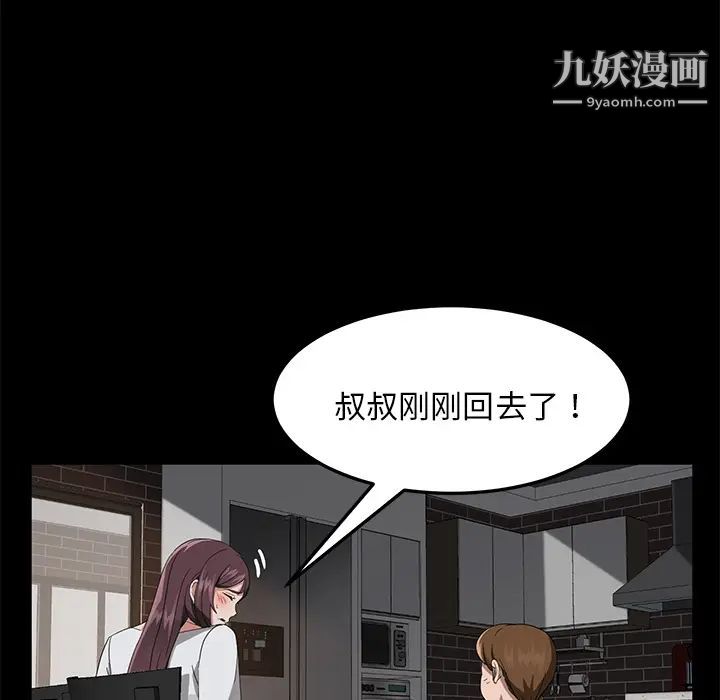 《卖身契约》漫画最新章节第21话免费下拉式在线观看章节第【55】张图片