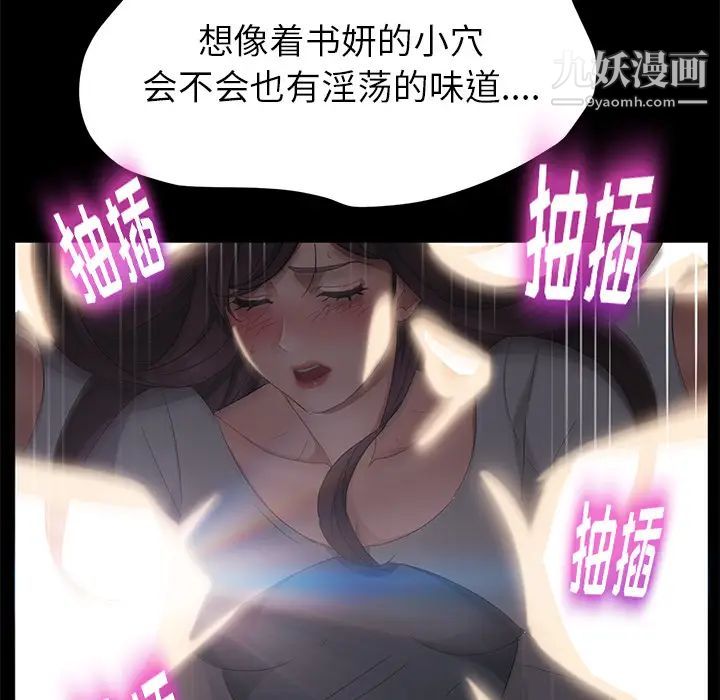 《卖身契约》漫画最新章节第21话免费下拉式在线观看章节第【135】张图片