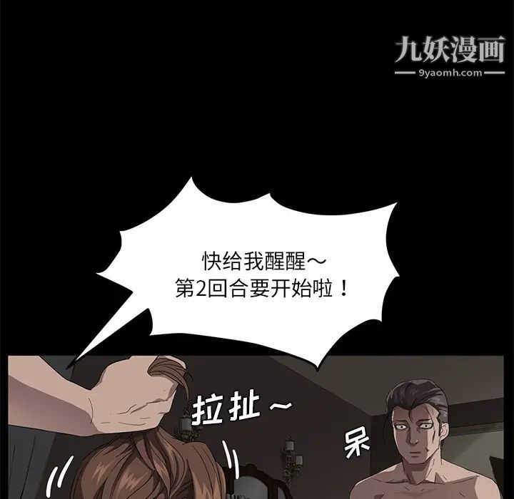 《卖身契约》漫画最新章节第21话免费下拉式在线观看章节第【25】张图片