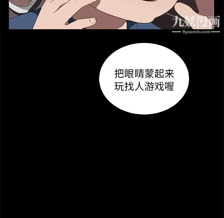 《卖身契约》漫画最新章节第21话免费下拉式在线观看章节第【82】张图片