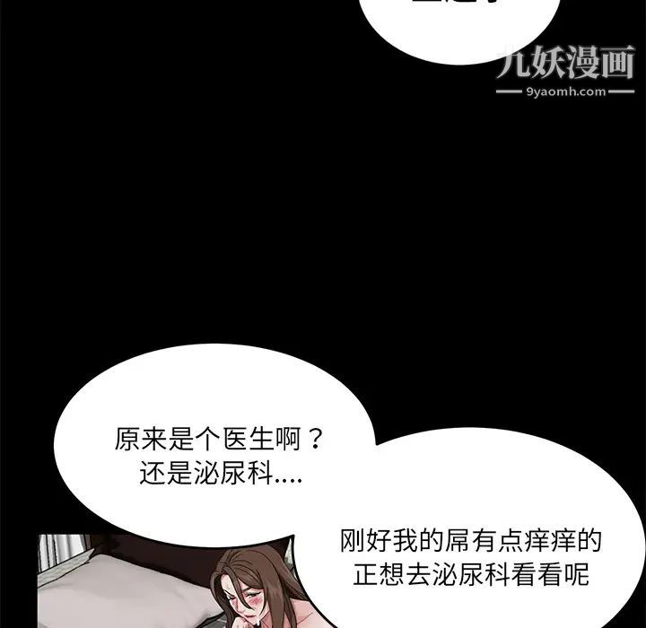 《卖身契约》漫画最新章节第21话免费下拉式在线观看章节第【111】张图片