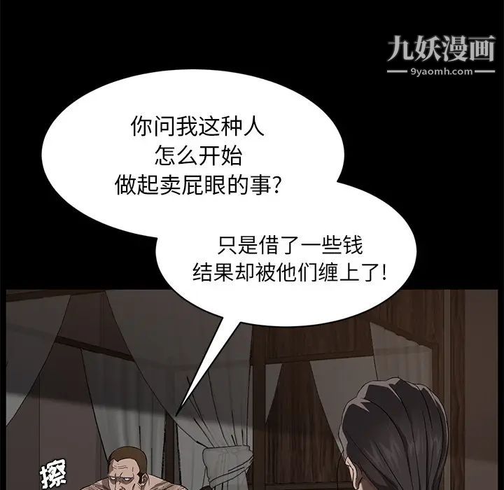 《卖身契约》漫画最新章节第21话免费下拉式在线观看章节第【16】张图片