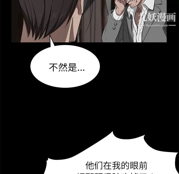 《卖身契约》漫画最新章节第21话免费下拉式在线观看章节第【122】张图片