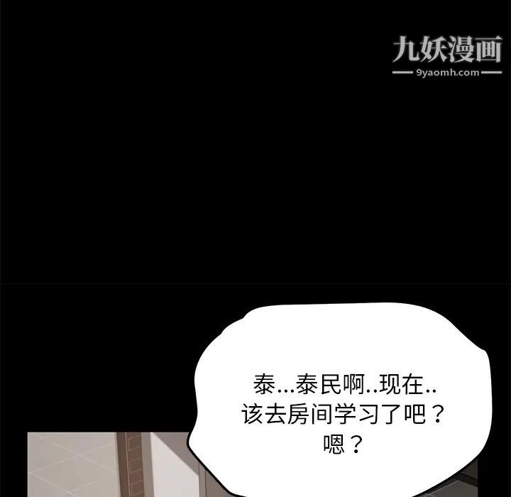 《卖身契约》漫画最新章节第21话免费下拉式在线观看章节第【64】张图片