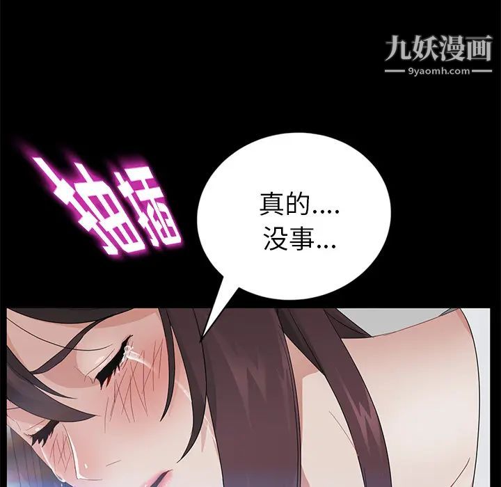 《卖身契约》漫画最新章节第21话免费下拉式在线观看章节第【144】张图片