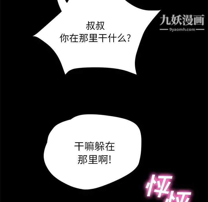 《卖身契约》漫画最新章节第21话免费下拉式在线观看章节第【71】张图片