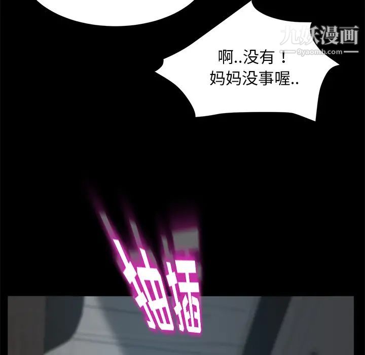 《卖身契约》漫画最新章节第21话免费下拉式在线观看章节第【141】张图片