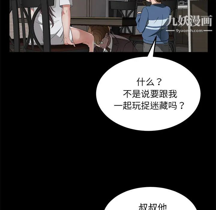 《卖身契约》漫画最新章节第21话免费下拉式在线观看章节第【56】张图片