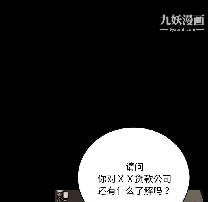 《卖身契约》漫画最新章节第21话免费下拉式在线观看章节第【118】张图片