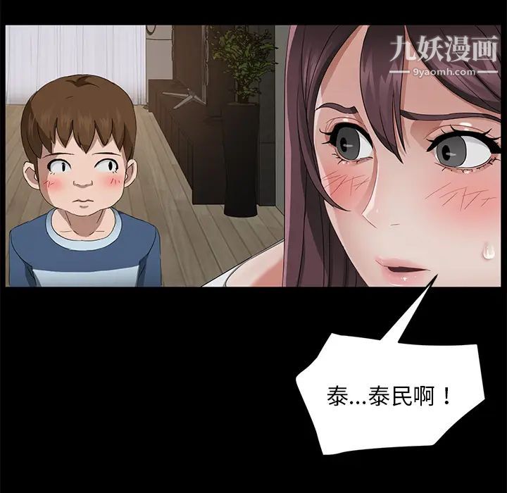 《卖身契约》漫画最新章节第21话免费下拉式在线观看章节第【46】张图片