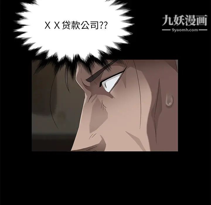 《卖身契约》漫画最新章节第21话免费下拉式在线观看章节第【24】张图片