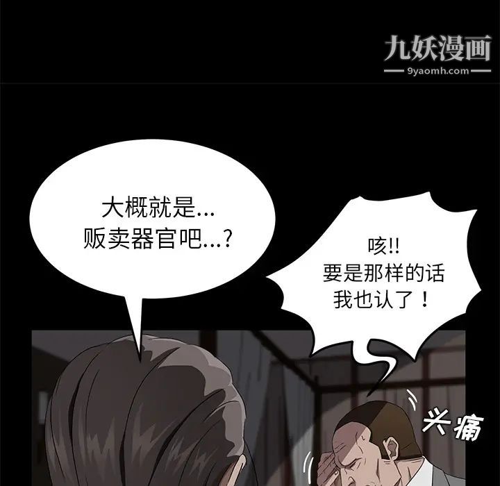 《卖身契约》漫画最新章节第21话免费下拉式在线观看章节第【121】张图片