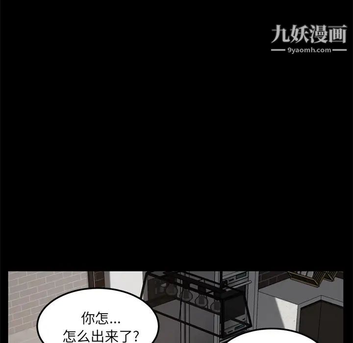 《卖身契约》漫画最新章节第21话免费下拉式在线观看章节第【49】张图片