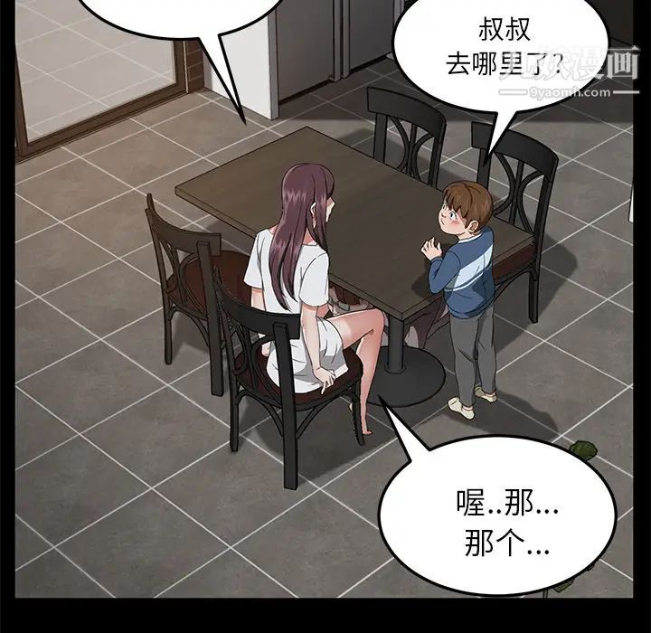 《卖身契约》漫画最新章节第21话免费下拉式在线观看章节第【50】张图片