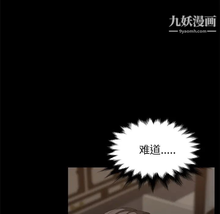 《卖身契约》漫画最新章节第21话免费下拉式在线观看章节第【98】张图片