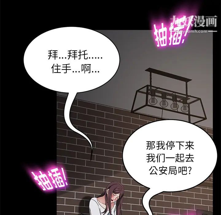 《卖身契约》漫画最新章节第21话免费下拉式在线观看章节第【31】张图片