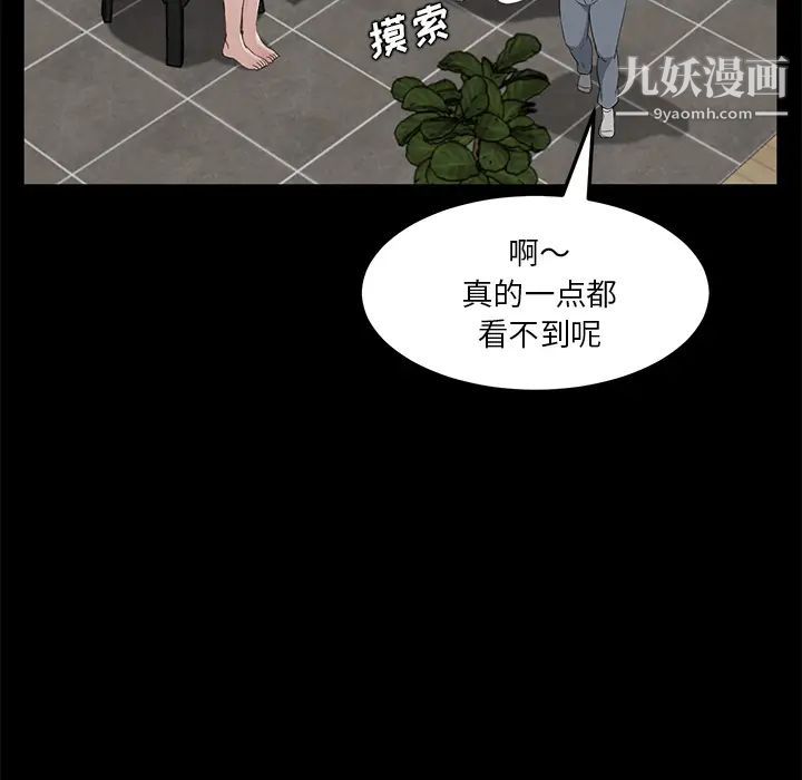 《卖身契约》漫画最新章节第21话免费下拉式在线观看章节第【84】张图片