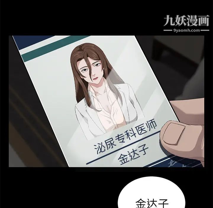 《卖身契约》漫画最新章节第21话免费下拉式在线观看章节第【110】张图片