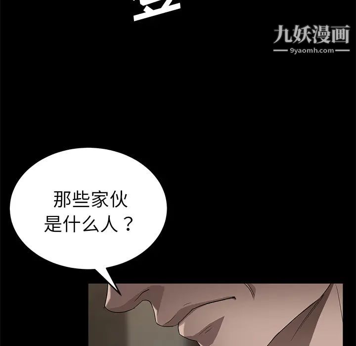 《卖身契约》漫画最新章节第21话免费下拉式在线观看章节第【20】张图片