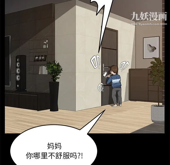 《卖身契约》漫画最新章节第21话免费下拉式在线观看章节第【140】张图片