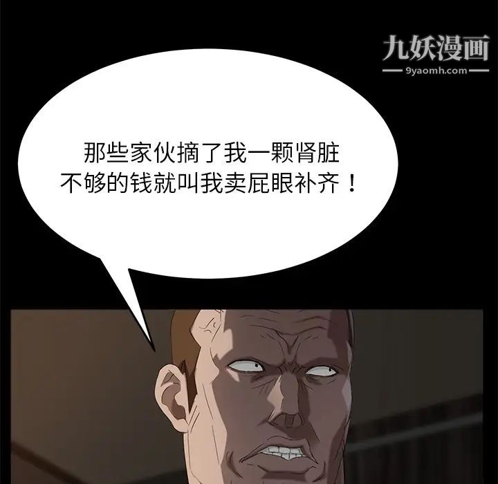 《卖身契约》漫画最新章节第21话免费下拉式在线观看章节第【18】张图片