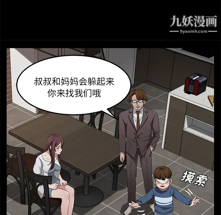 《卖身契约》漫画最新章节第21话免费下拉式在线观看章节第【83】张图片