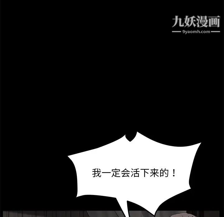 《卖身契约》漫画最新章节第22话免费下拉式在线观看章节第【68】张图片