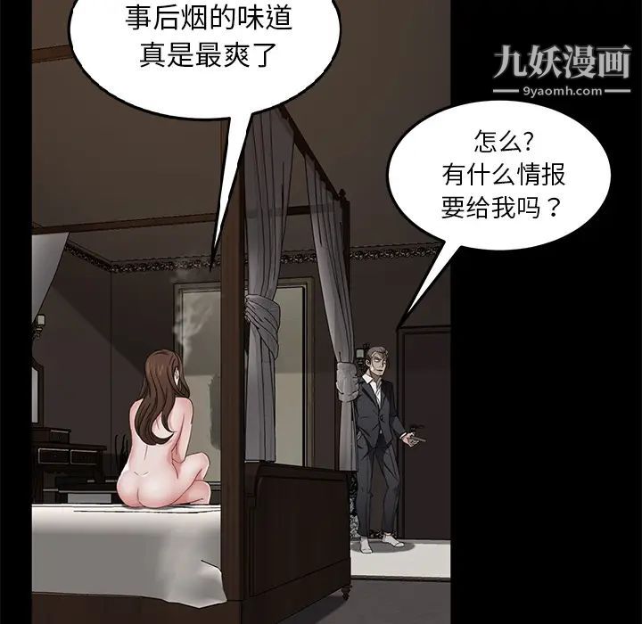 《卖身契约》漫画最新章节第22话免费下拉式在线观看章节第【55】张图片