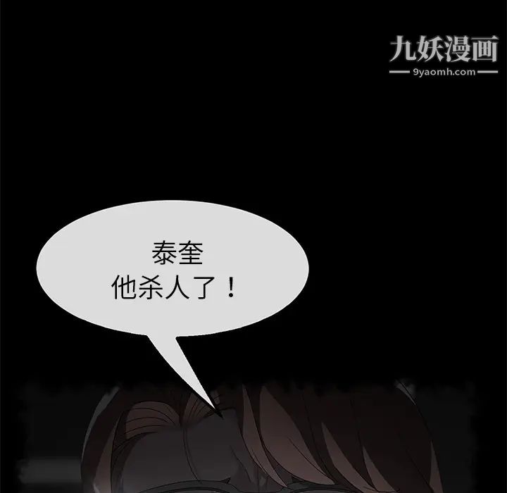 《卖身契约》漫画最新章节第22话免费下拉式在线观看章节第【81】张图片