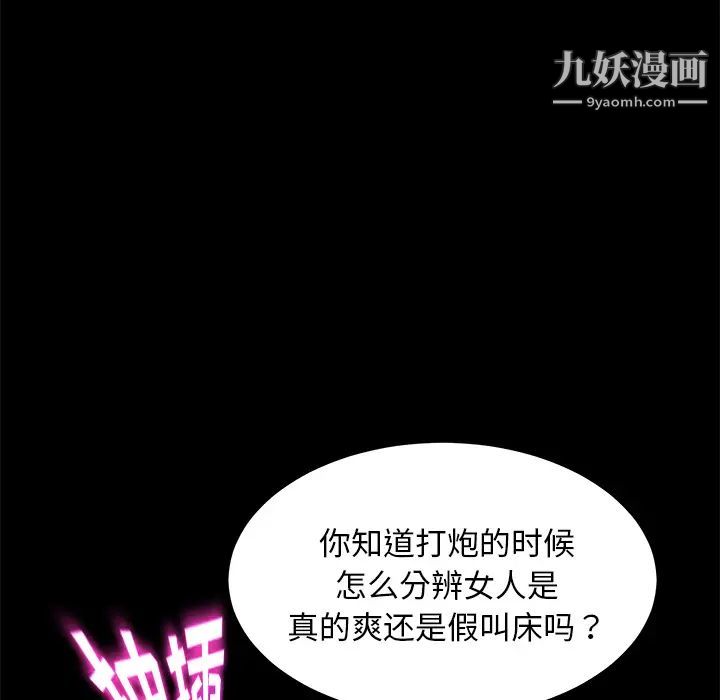 《卖身契约》漫画最新章节第22话免费下拉式在线观看章节第【112】张图片