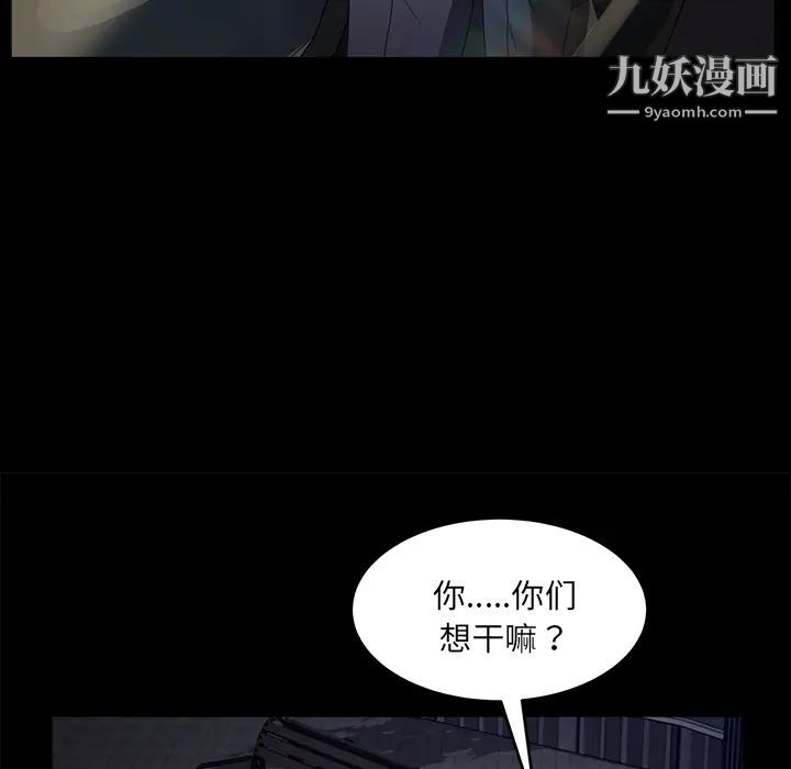 《卖身契约》漫画最新章节第22话免费下拉式在线观看章节第【142】张图片