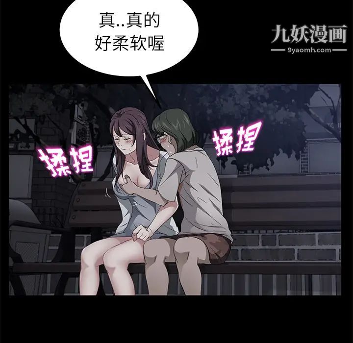 《卖身契约》漫画最新章节第22话免费下拉式在线观看章节第【101】张图片