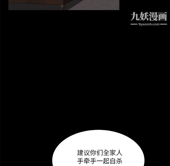 《卖身契约》漫画最新章节第22话免费下拉式在线观看章节第【56】张图片