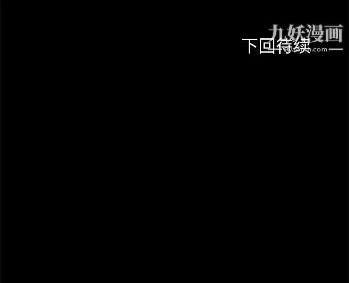 《卖身契约》漫画最新章节第23话免费下拉式在线观看章节第【138】张图片